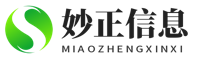 南昌妙正信息技术有限公司
